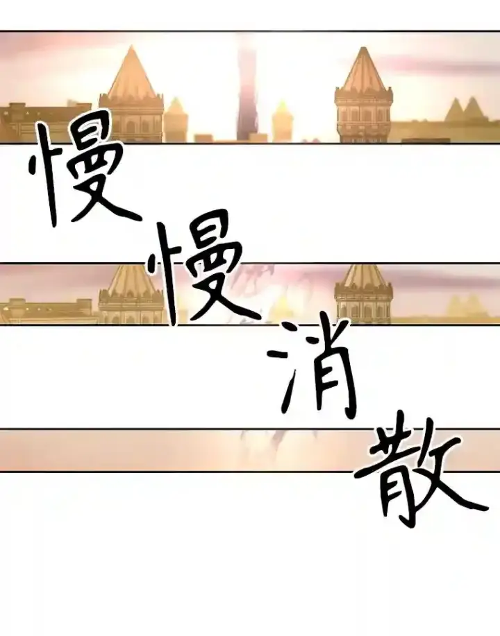《超越回归的大魔导师》33.丑恶君主的消失图52
