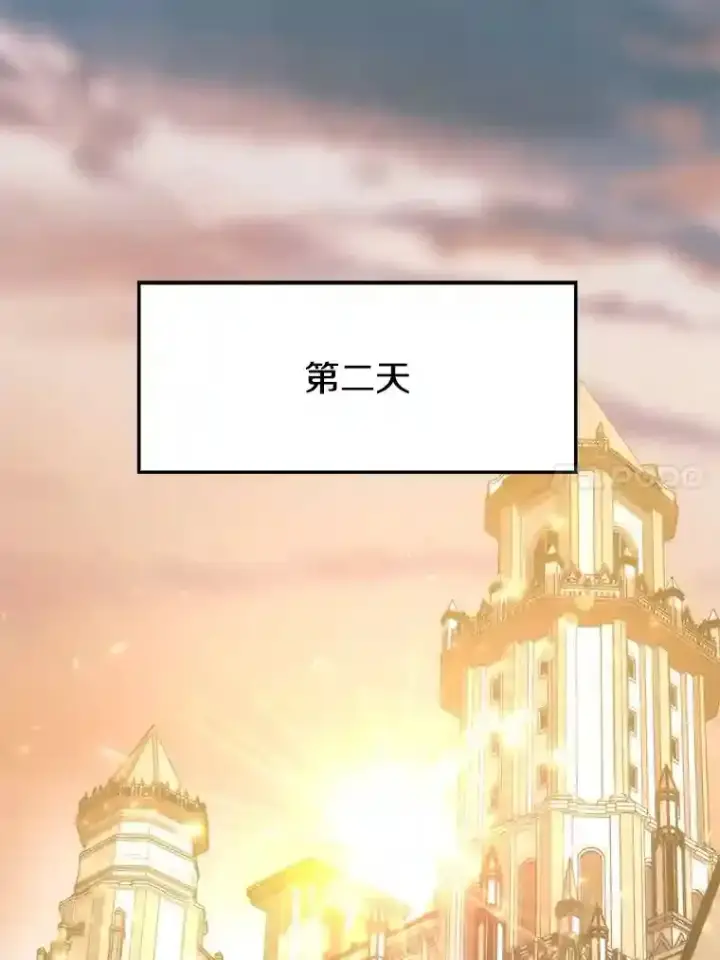 《超越回归的大魔导师》33.丑恶君主的消失图53