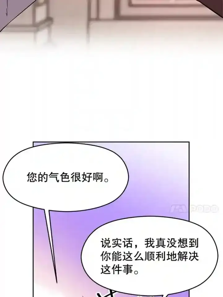 《超越回归的大魔导师》33.丑恶君主的消失图56