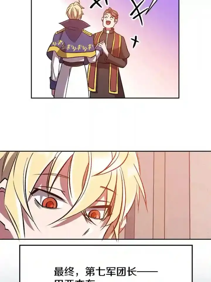 《超越回归的大魔导师》33.丑恶君主的消失图57
