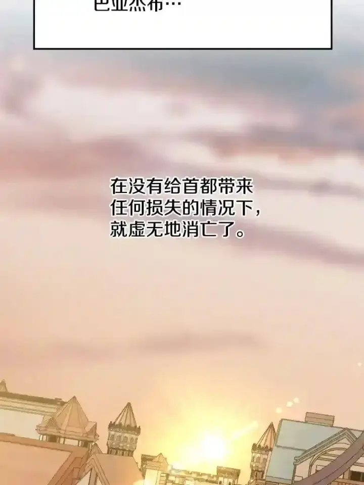 《超越回归的大魔导师》33.丑恶君主的消失图58