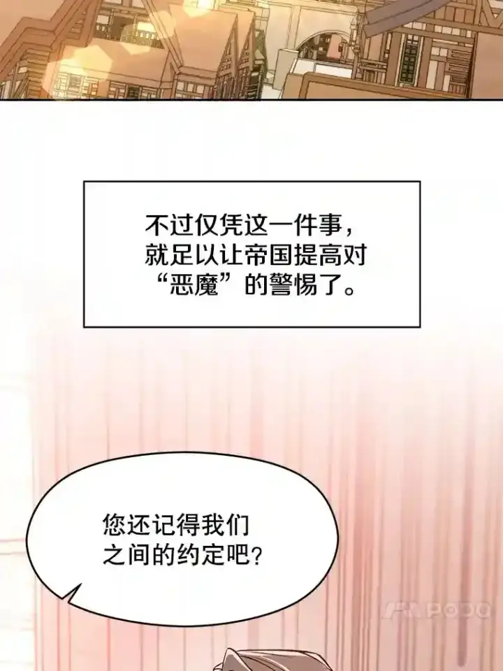 《超越回归的大魔导师》33.丑恶君主的消失图59