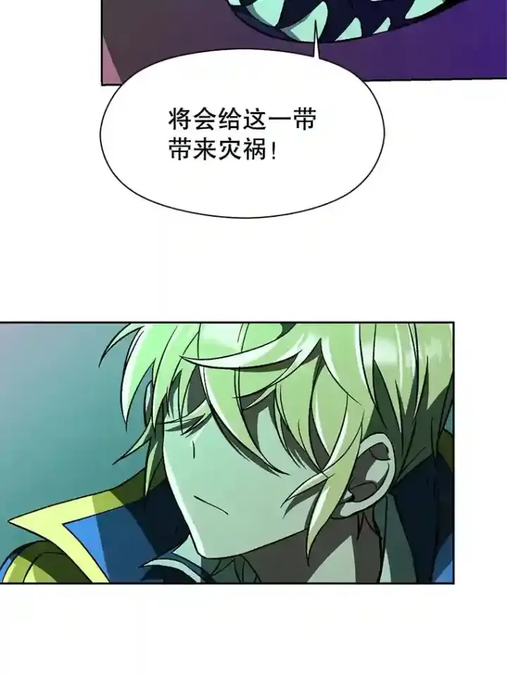 《超越回归的大魔导师》33.丑恶君主的消失图6