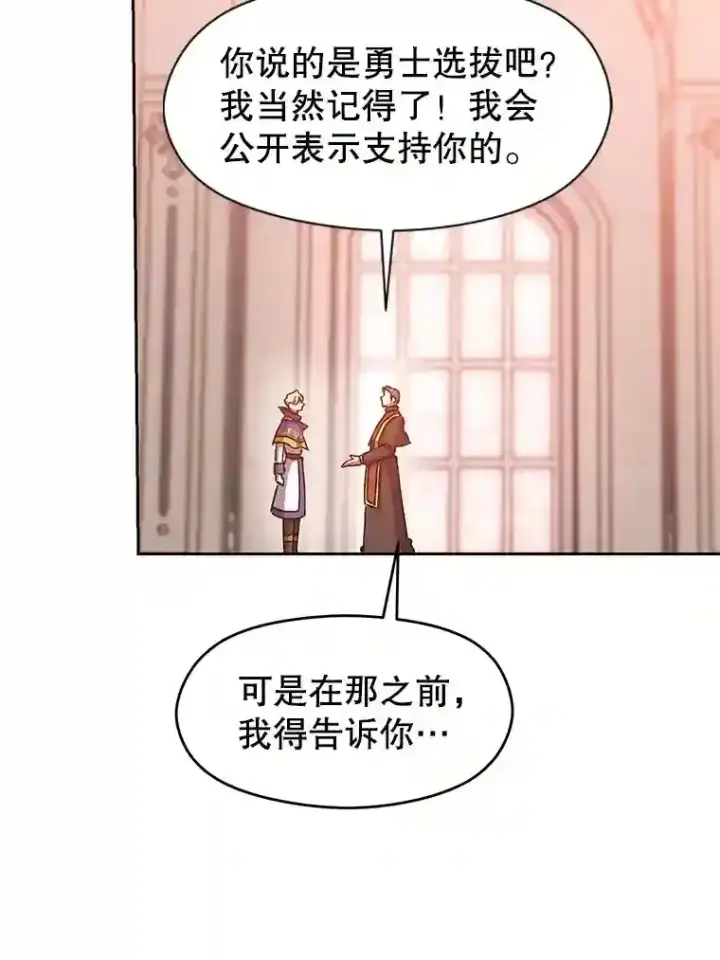 《超越回归的大魔导师》33.丑恶君主的消失图61