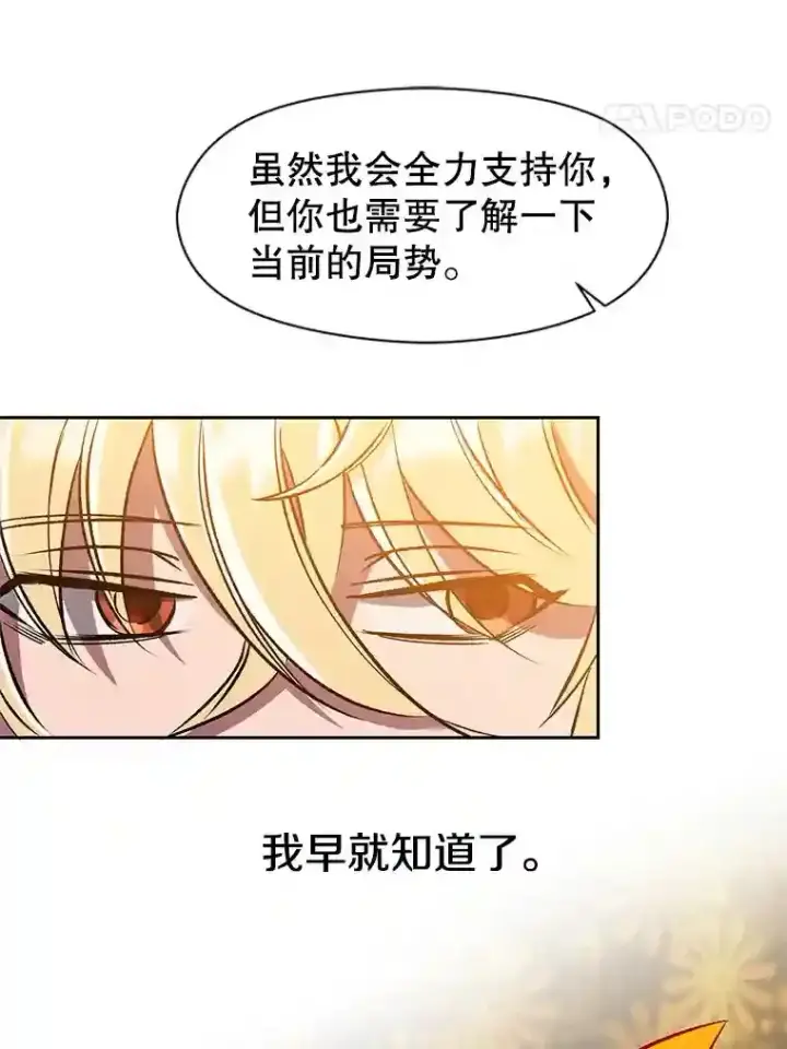 《超越回归的大魔导师》33.丑恶君主的消失图63