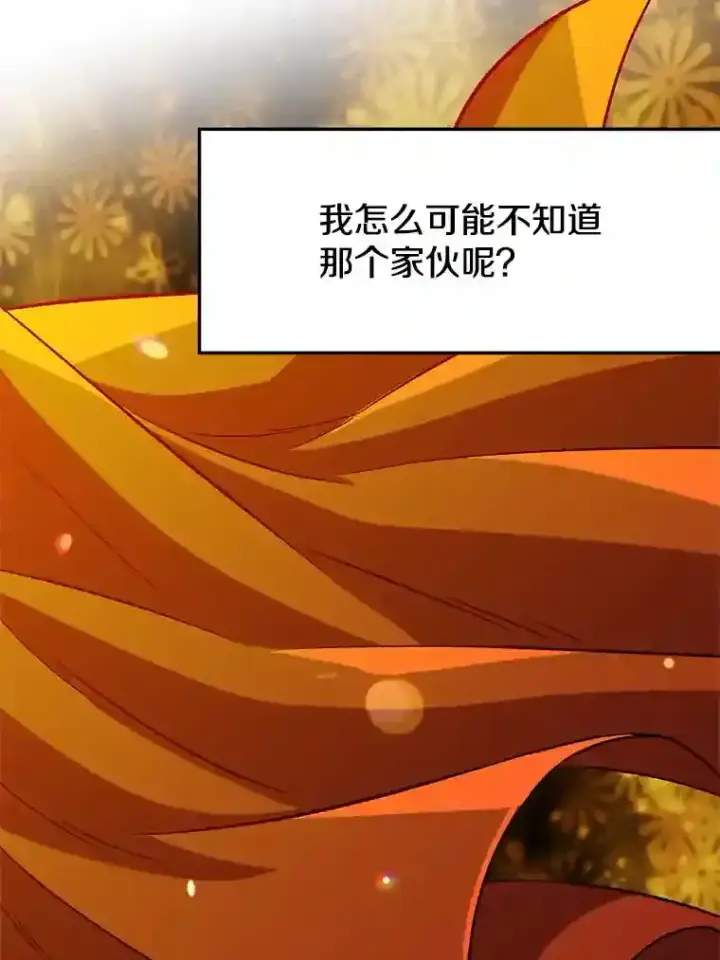 《超越回归的大魔导师》33.丑恶君主的消失图64