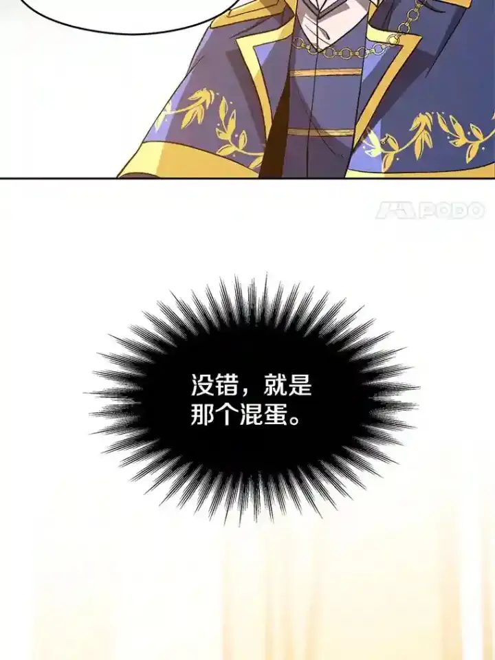 《超越回归的大魔导师》33.丑恶君主的消失图66