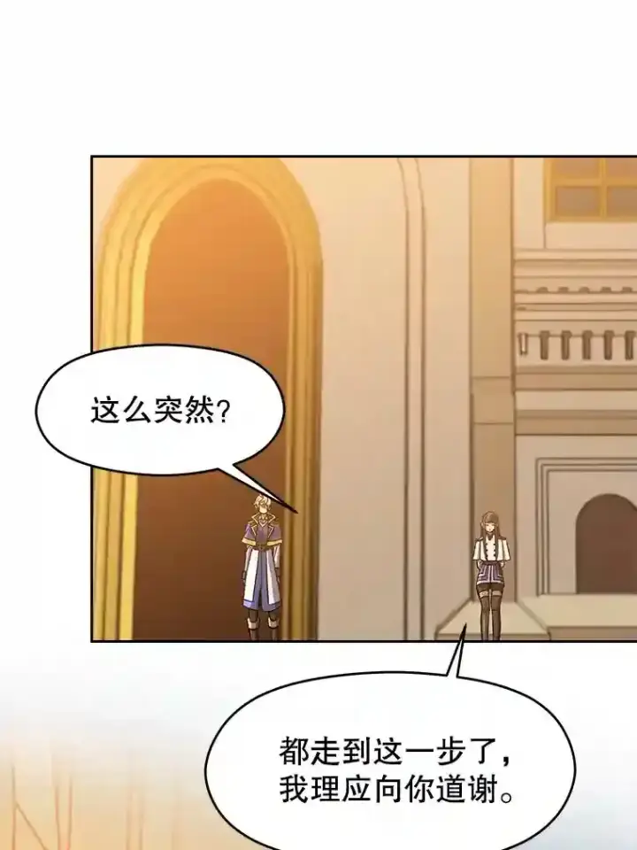《超越回归的大魔导师》33.丑恶君主的消失图68