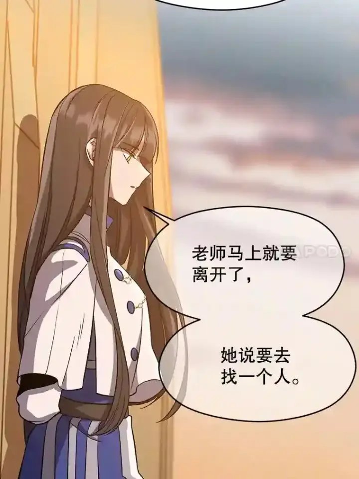 《超越回归的大魔导师》33.丑恶君主的消失图69