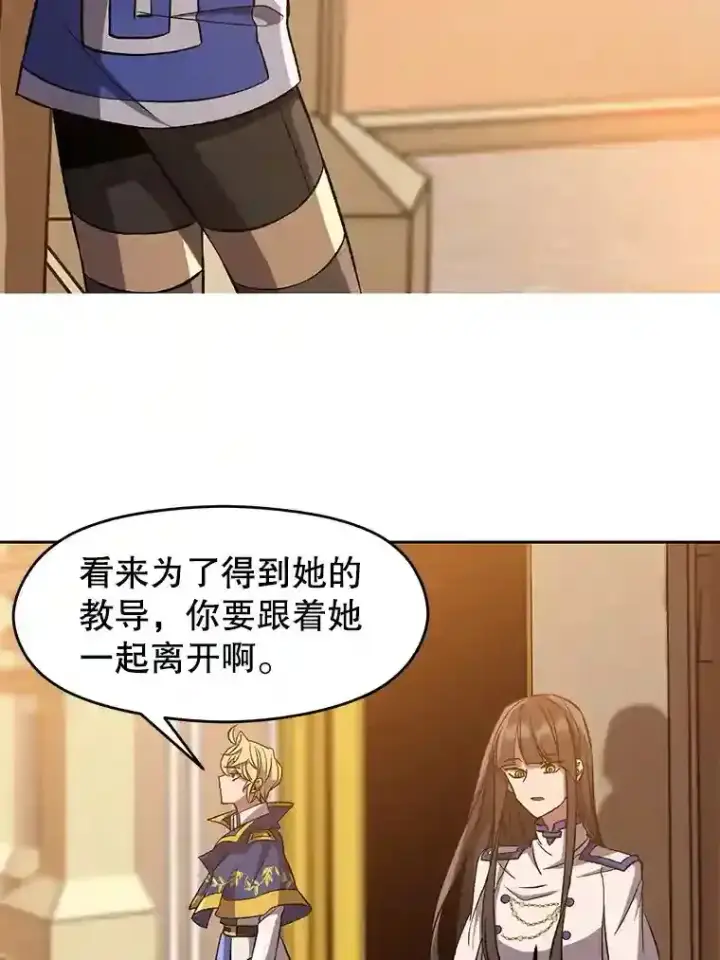 《超越回归的大魔导师》33.丑恶君主的消失图70