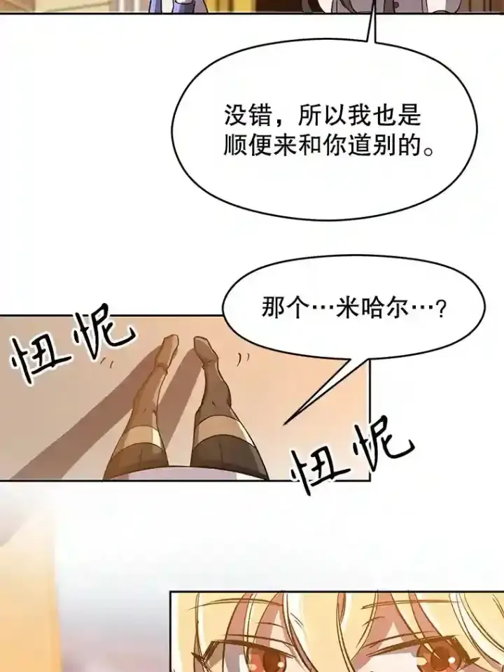 《超越回归的大魔导师》33.丑恶君主的消失图71