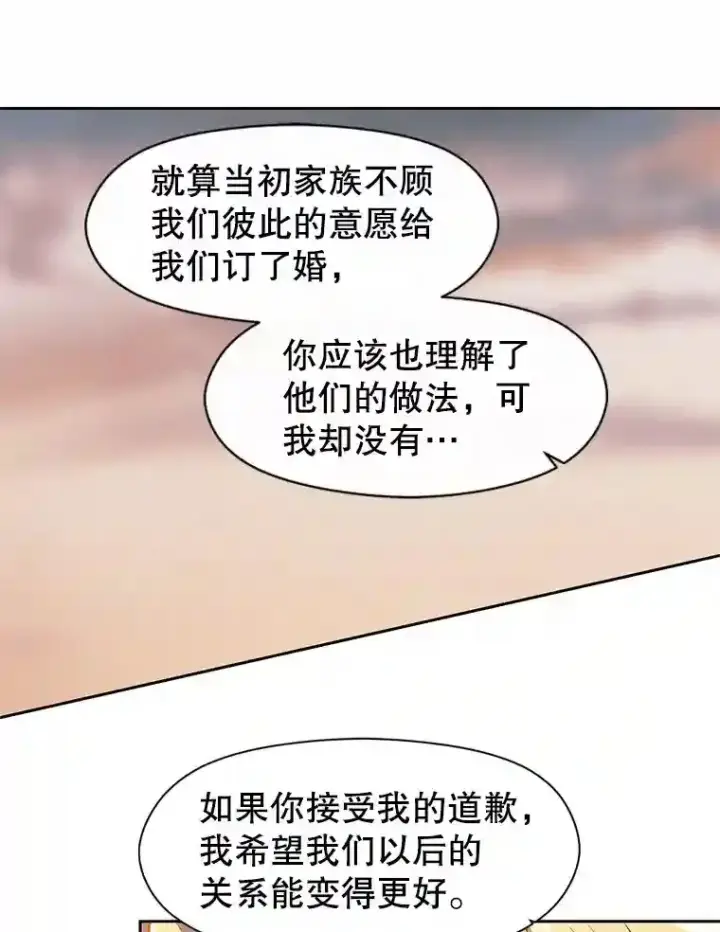 《超越回归的大魔导师》33.丑恶君主的消失图73