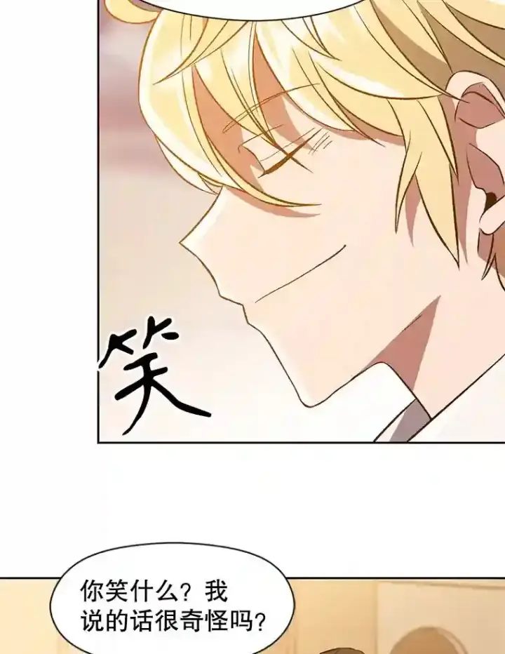 《超越回归的大魔导师》33.丑恶君主的消失图74