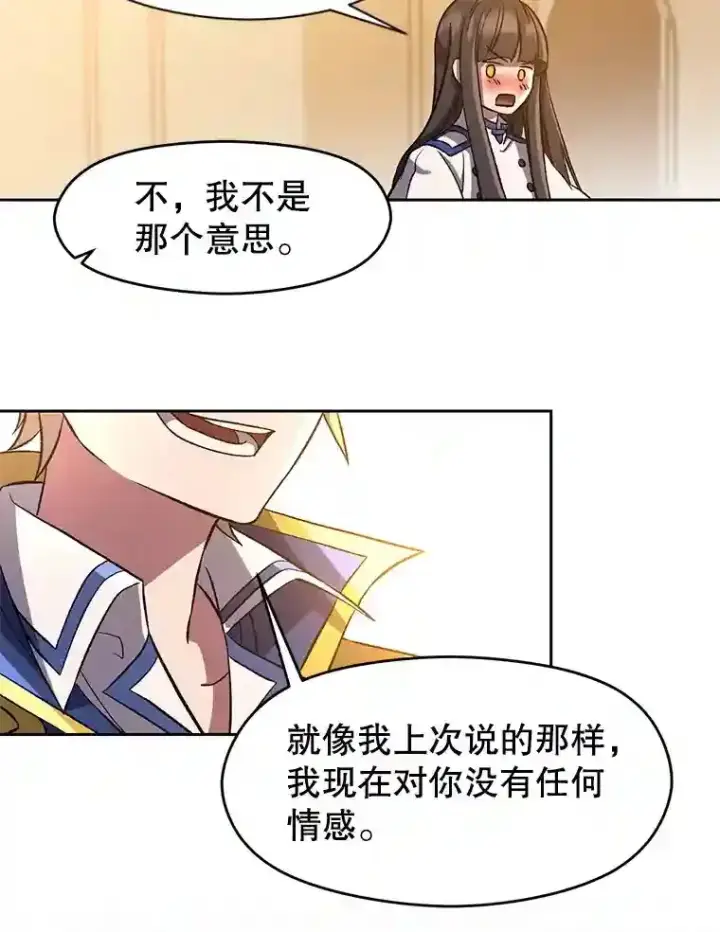 《超越回归的大魔导师》33.丑恶君主的消失图75