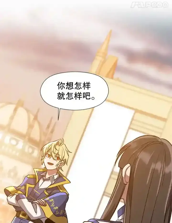 《超越回归的大魔导师》33.丑恶君主的消失图76