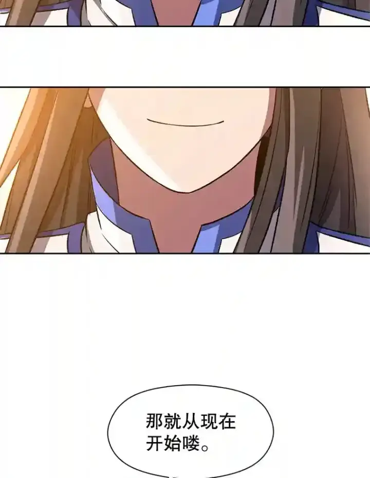 《超越回归的大魔导师》33.丑恶君主的消失图78