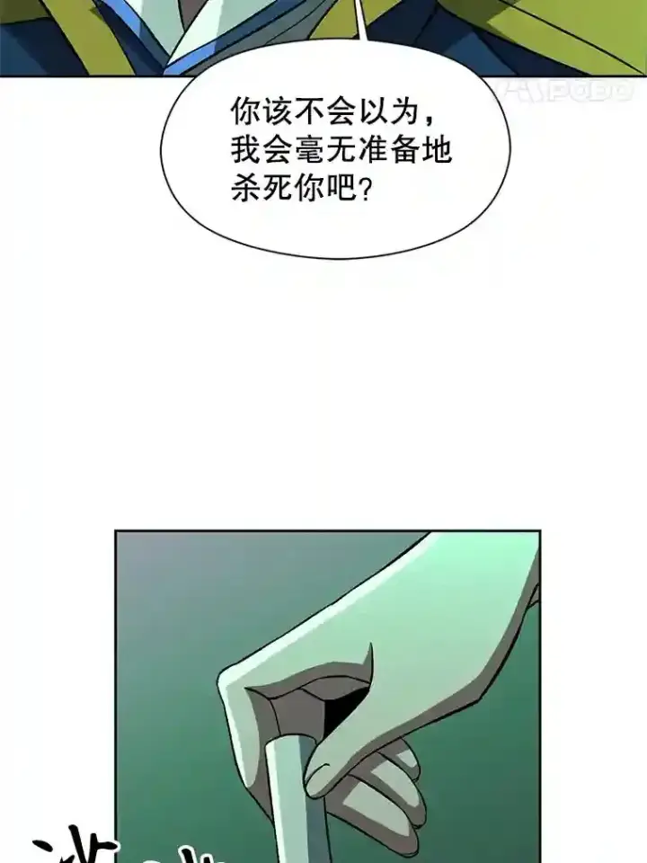 《超越回归的大魔导师》33.丑恶君主的消失图8