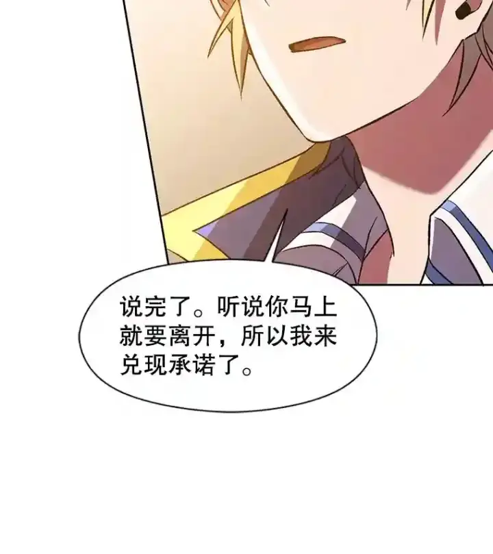 《超越回归的大魔导师》33.丑恶君主的消失图85