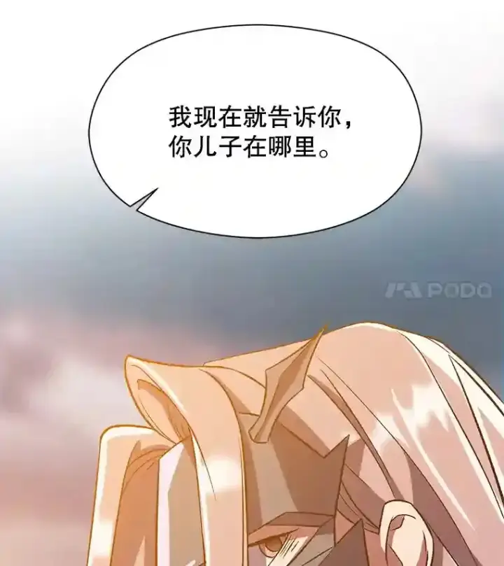 《超越回归的大魔导师》33.丑恶君主的消失图86