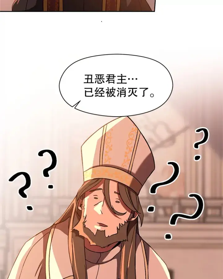 《超越回归的大魔导师》34.审判者的离开图10
