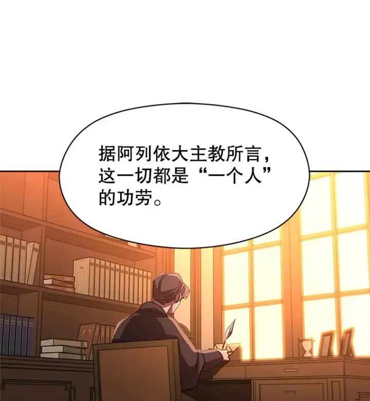 《超越回归的大魔导师》34.审判者的离开图13