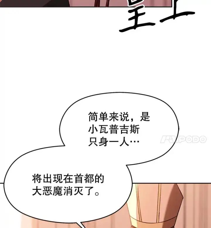 《超越回归的大魔导师》34.审判者的离开图15
