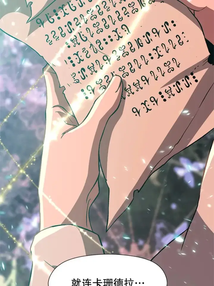《超越回归的大魔导师》34.审判者的离开图18