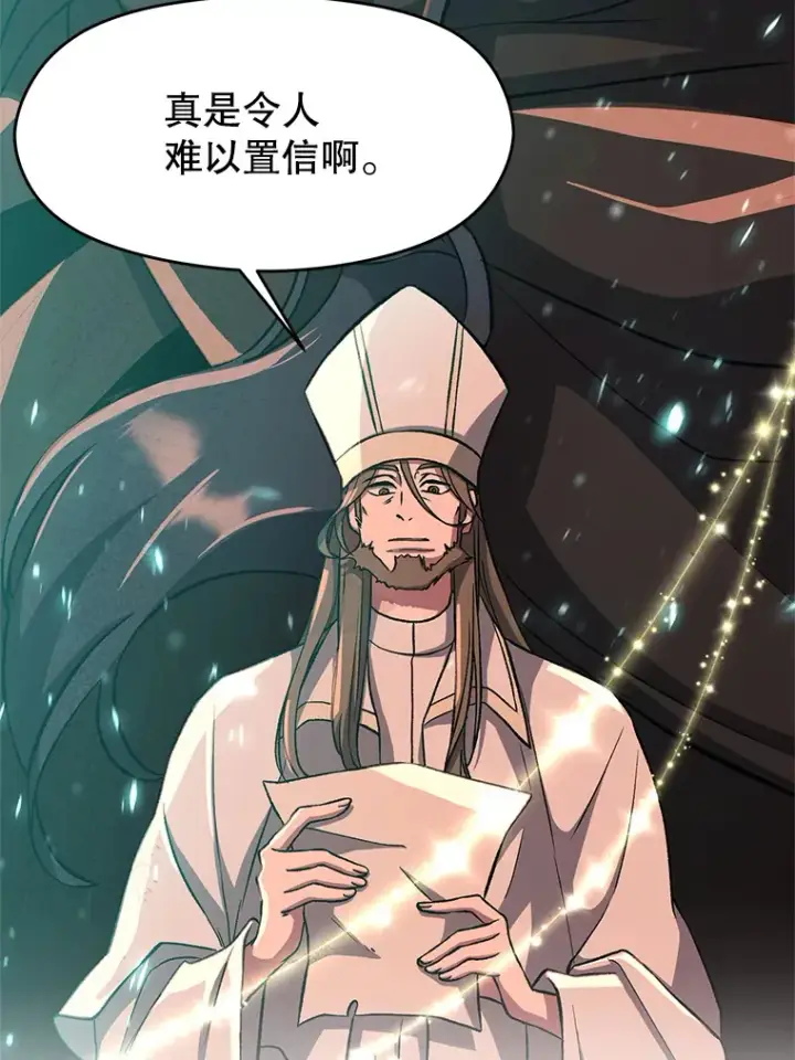 《超越回归的大魔导师》34.审判者的离开图20