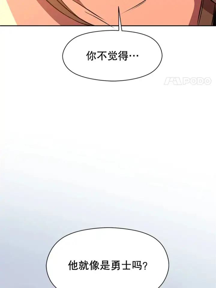 《超越回归的大魔导师》34.审判者的离开图22