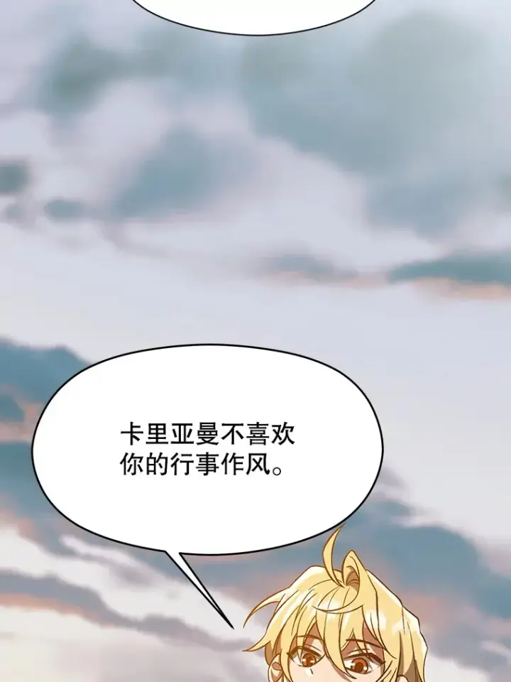 《超越回归的大魔导师》34.审判者的离开图23