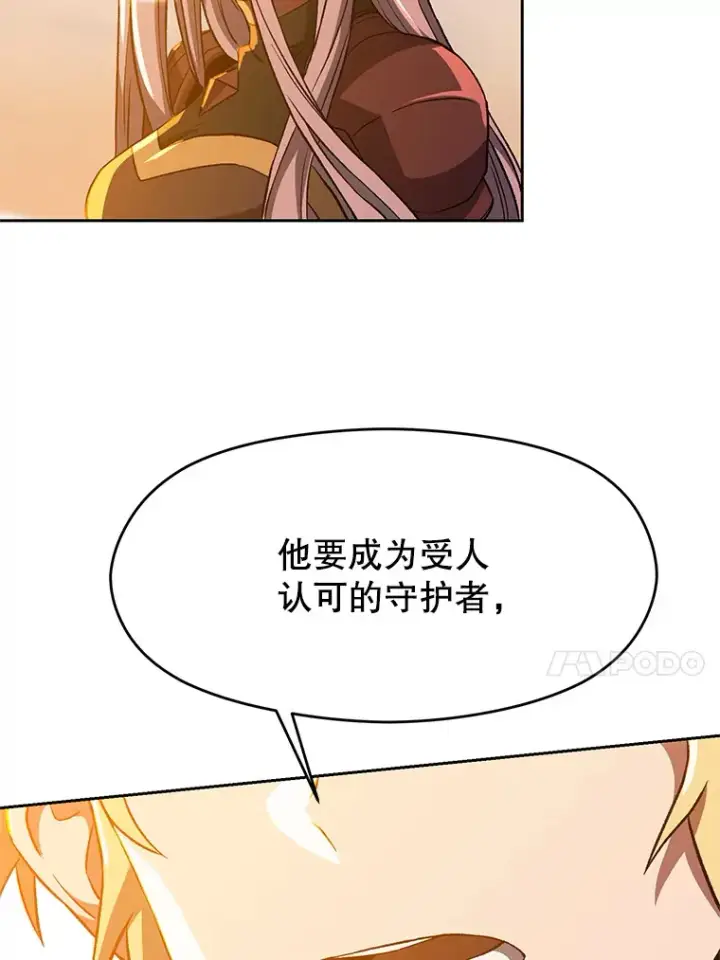 《超越回归的大魔导师》34.审判者的离开图28