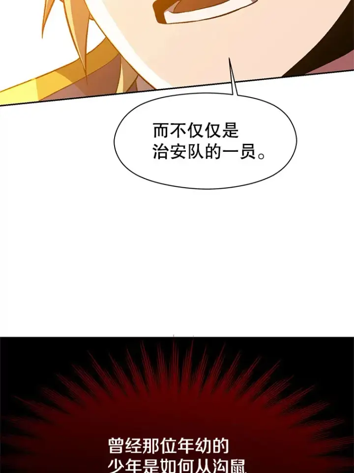 《超越回归的大魔导师》34.审判者的离开图29