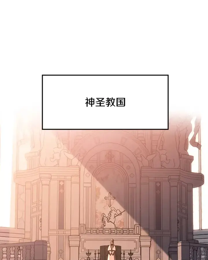 《超越回归的大魔导师》34.审判者的离开图3