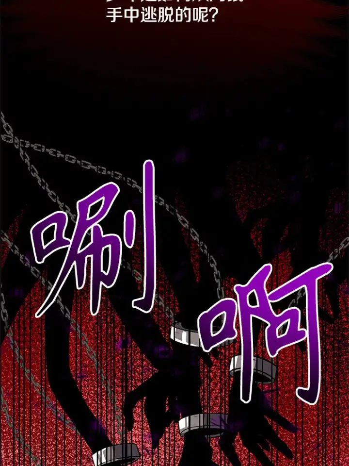 《超越回归的大魔导师》34.审判者的离开图30
