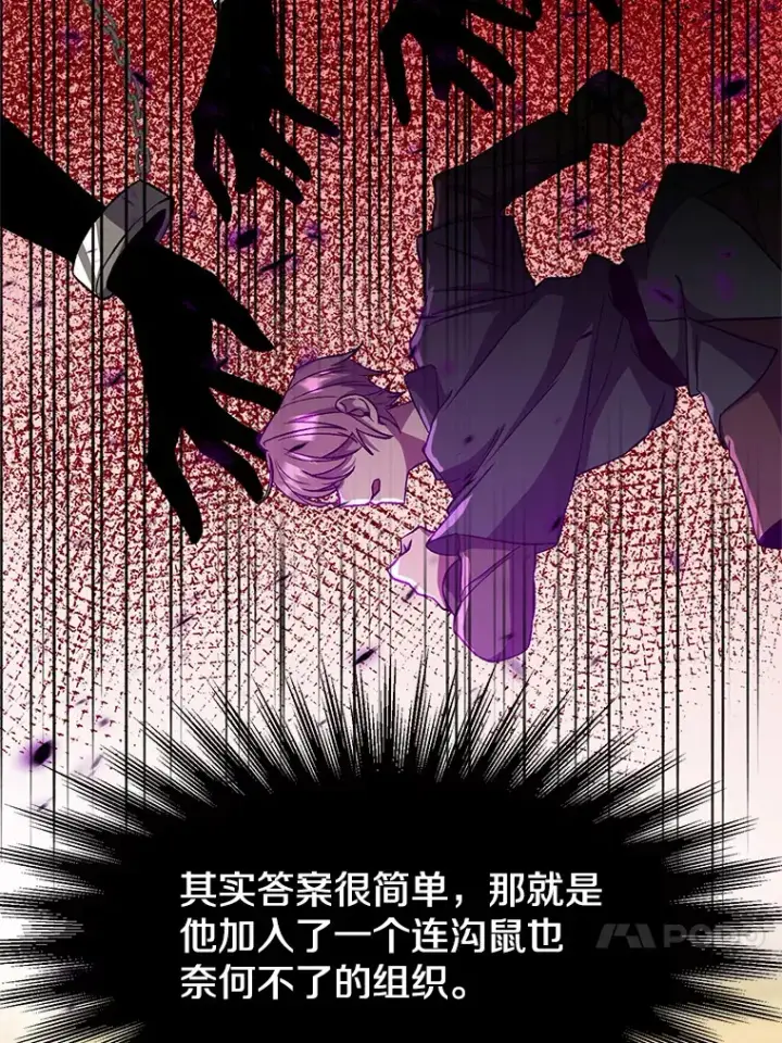 《超越回归的大魔导师》34.审判者的离开图31