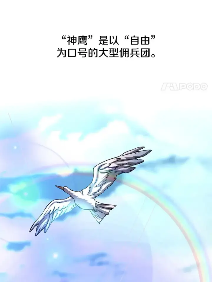 《超越回归的大魔导师》34.审判者的离开图38