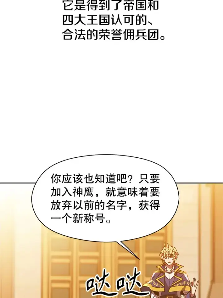 《超越回归的大魔导师》34.审判者的离开图42