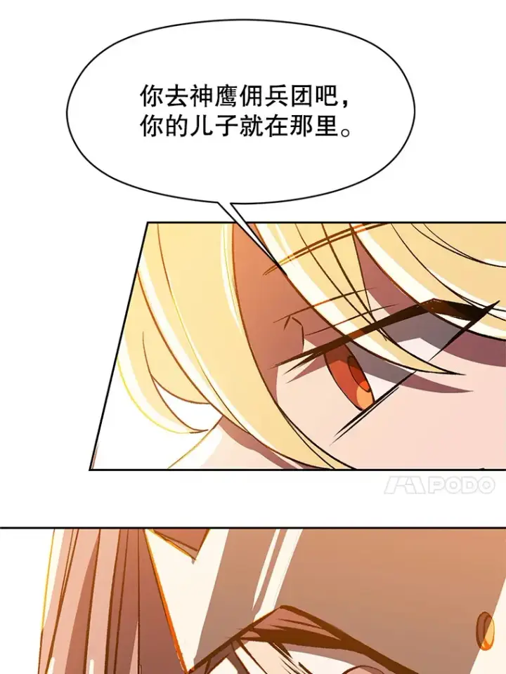 《超越回归的大魔导师》34.审判者的离开图44