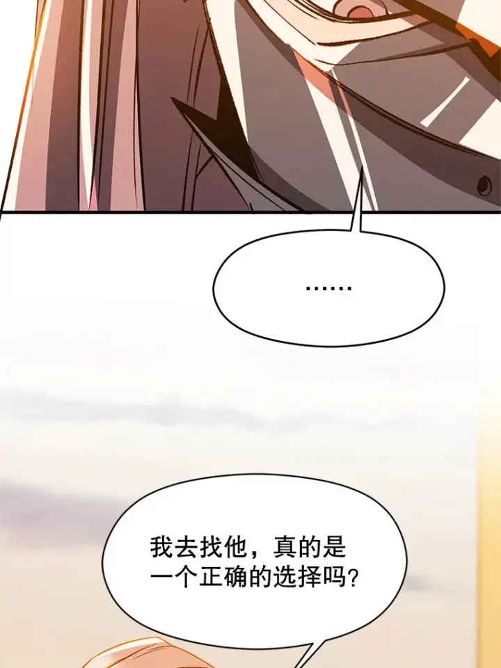 《超越回归的大魔导师》34.审判者的离开图45