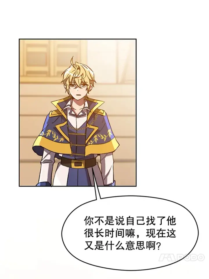 《超越回归的大魔导师》34.审判者的离开图47