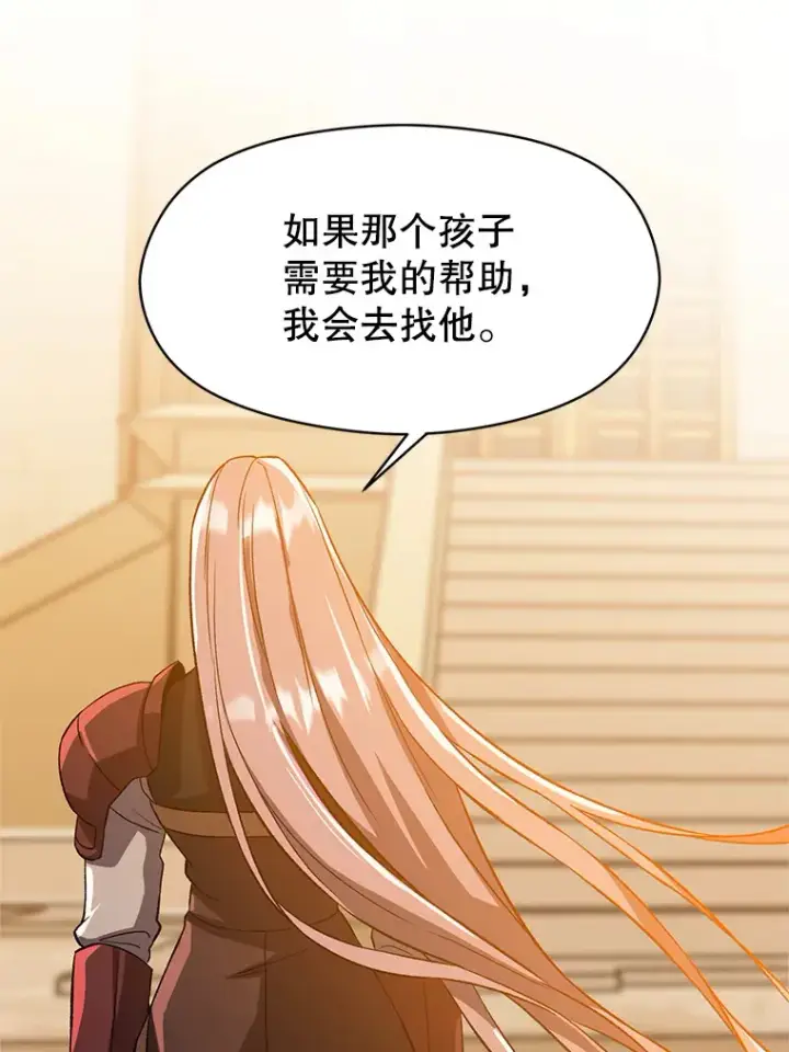 《超越回归的大魔导师》34.审判者的离开图48