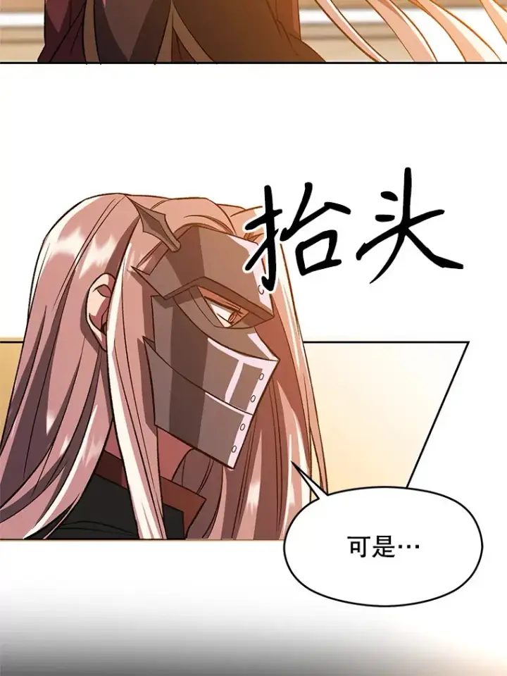 《超越回归的大魔导师》34.审判者的离开图49