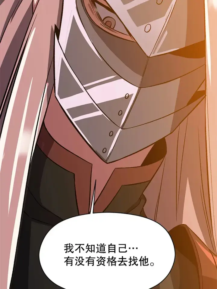 《超越回归的大魔导师》34.审判者的离开图55