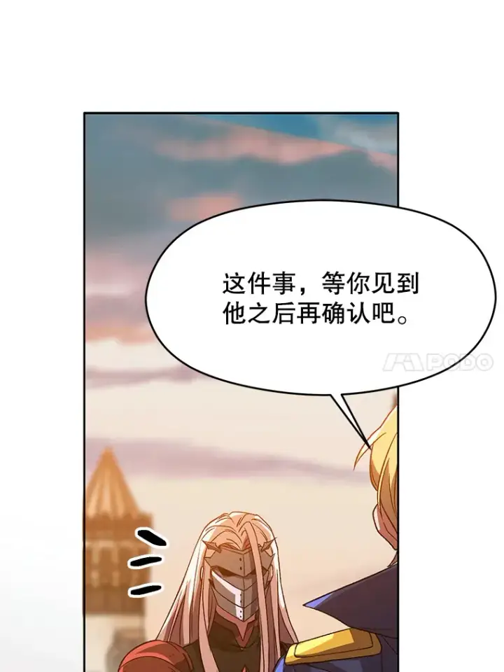 《超越回归的大魔导师》34.审判者的离开图57