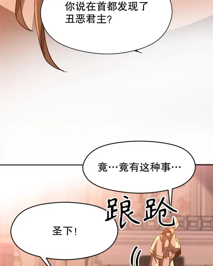 《超越回归的大魔导师》34.审判者的离开图6