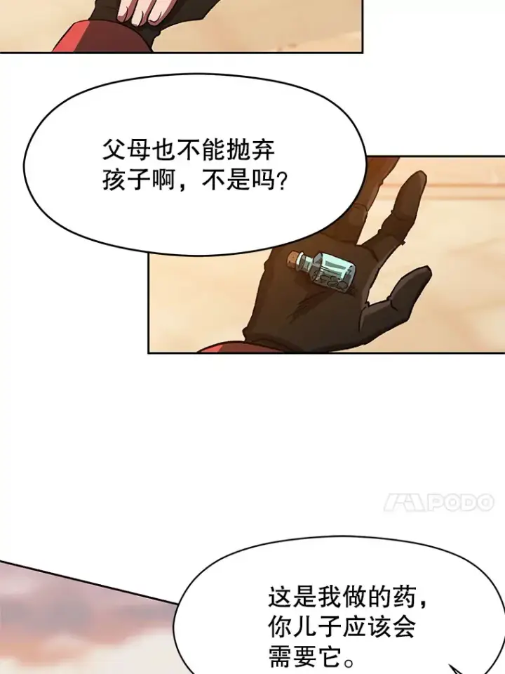 《超越回归的大魔导师》34.审判者的离开图60