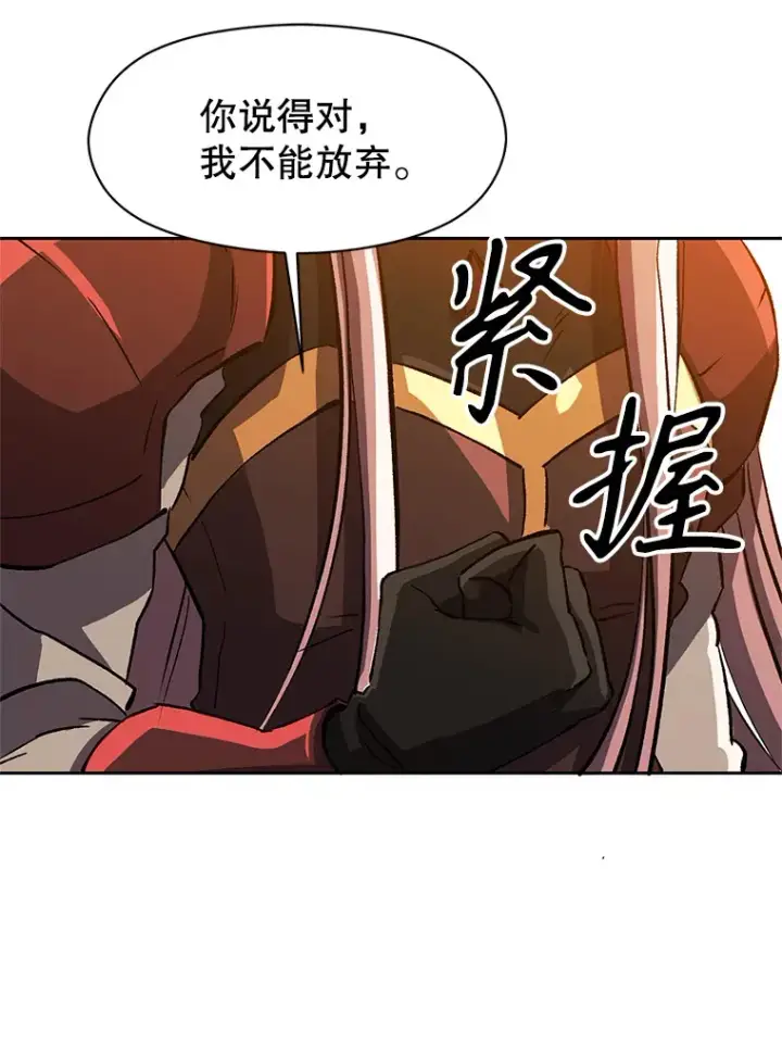 《超越回归的大魔导师》34.审判者的离开图62