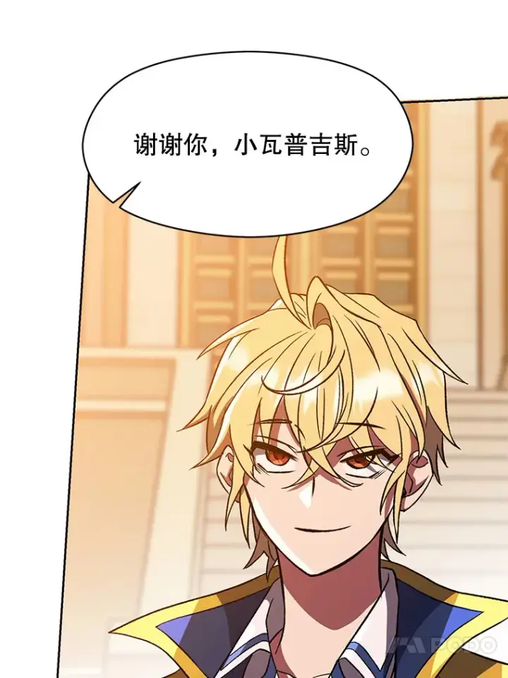 《超越回归的大魔导师》34.审判者的离开图63