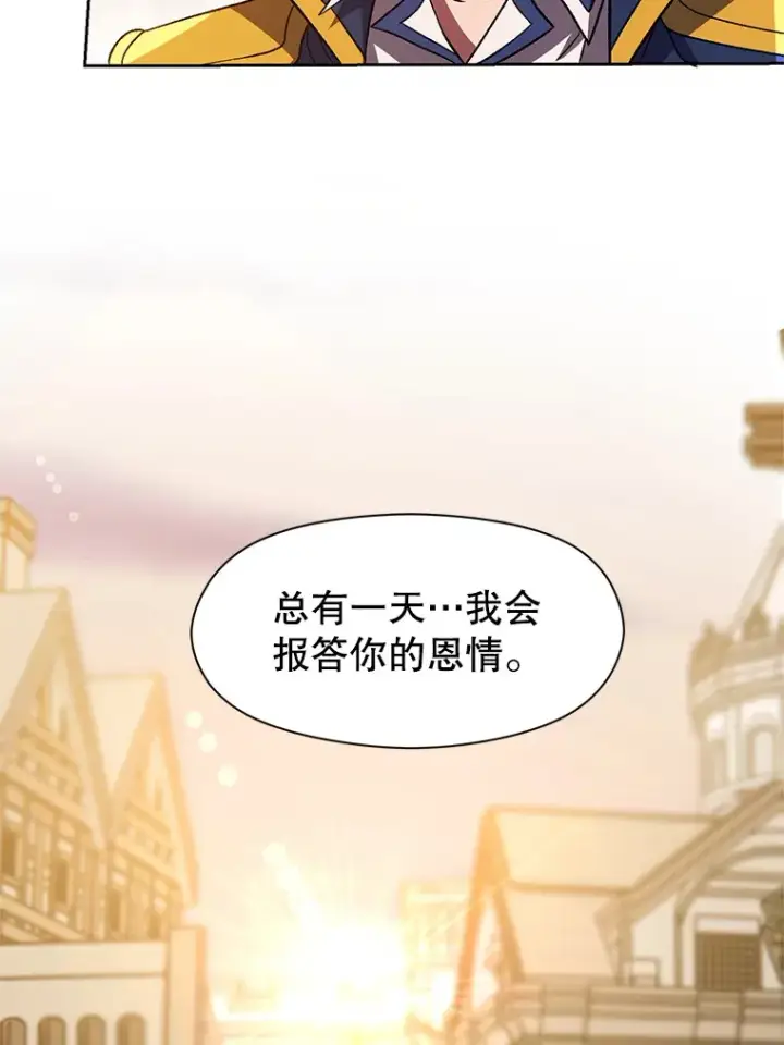 《超越回归的大魔导师》34.审判者的离开图64