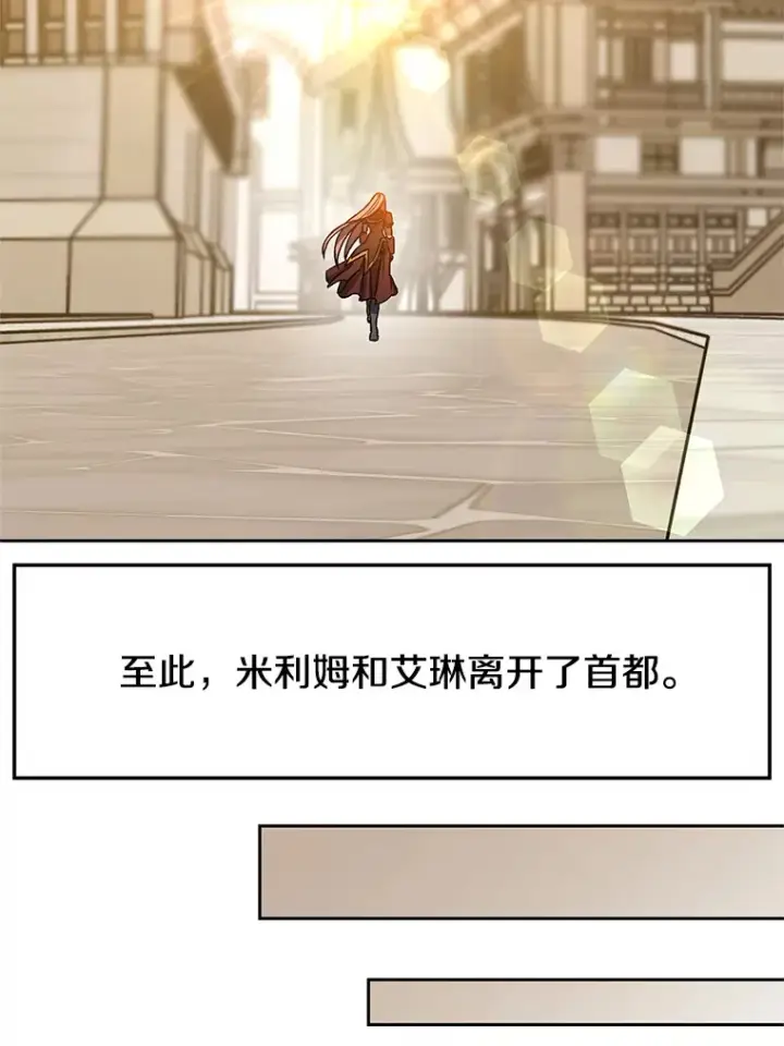《超越回归的大魔导师》34.审判者的离开图65
